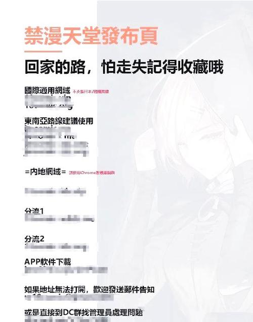 jmcomic官网魅族之家