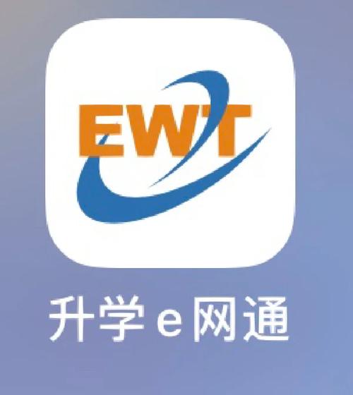 e网通登录平台