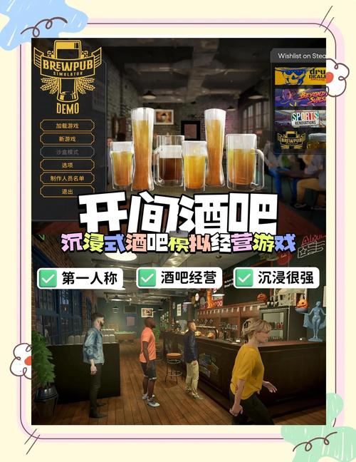 酒吧气氛互动小游戏