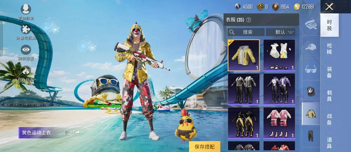 小月和平自用版美化包