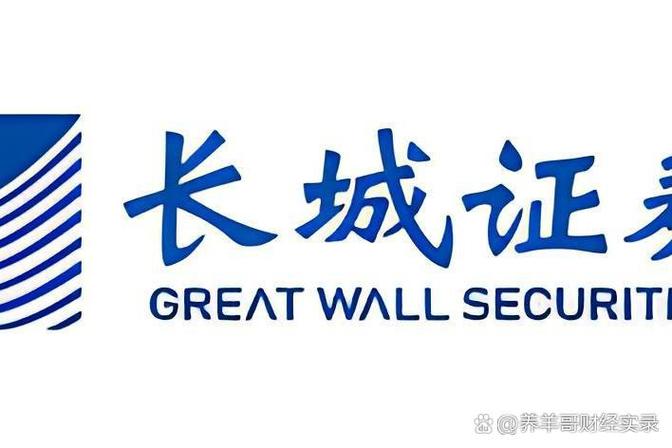 长城证券