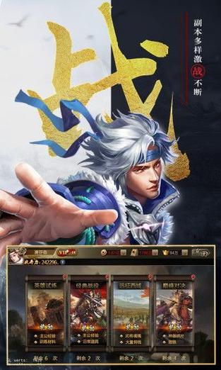 三国群英传3手机版单机安卓版无限能量无广告版