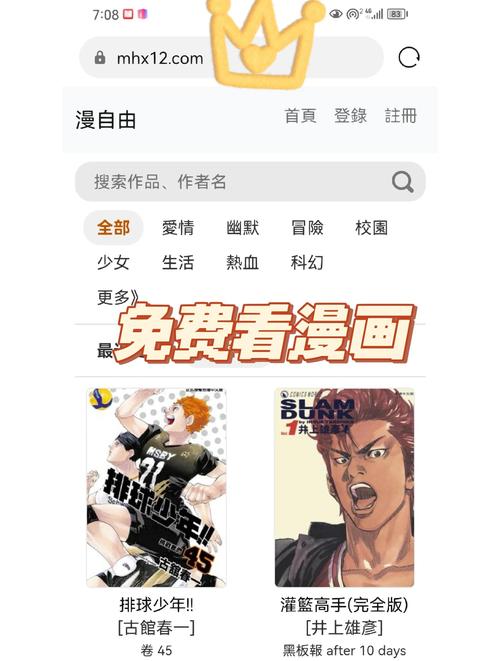 一库漫画无限金币