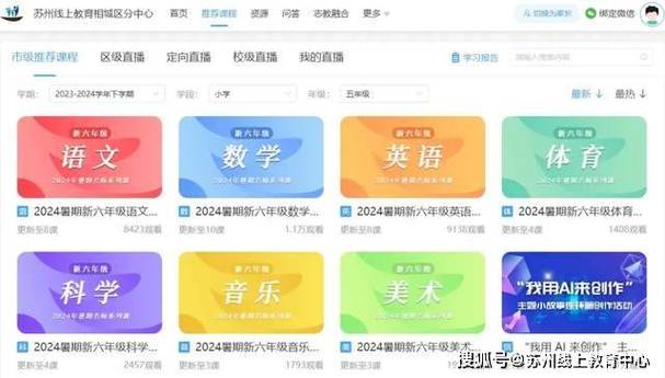 苏州线上教育课件怎么红包版