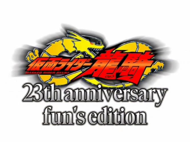 假面骑士龙骑手机版