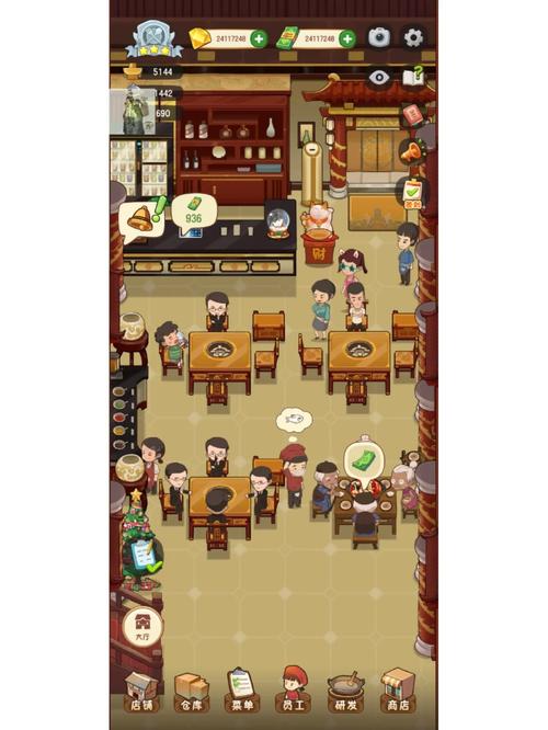 幸福火锅店游戏破解无限金币免广告破解版
