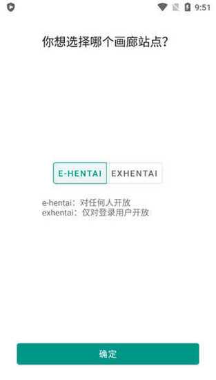 ehviewer白色版本中文