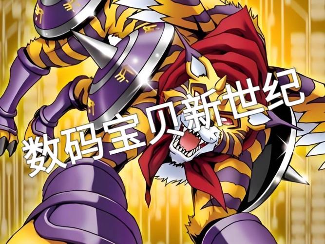 数码宝贝新世纪修改器透视锁血
