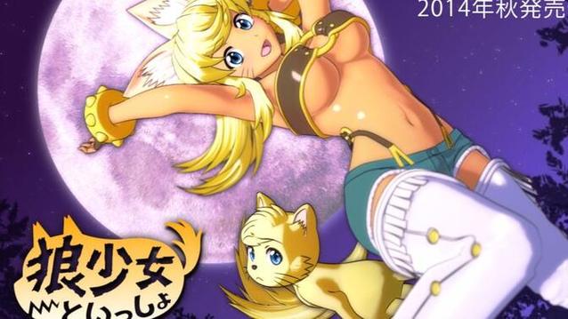 和狼少女一起生活游戏正版