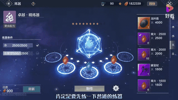 妄想山海自动采集脚本去广告安卓版