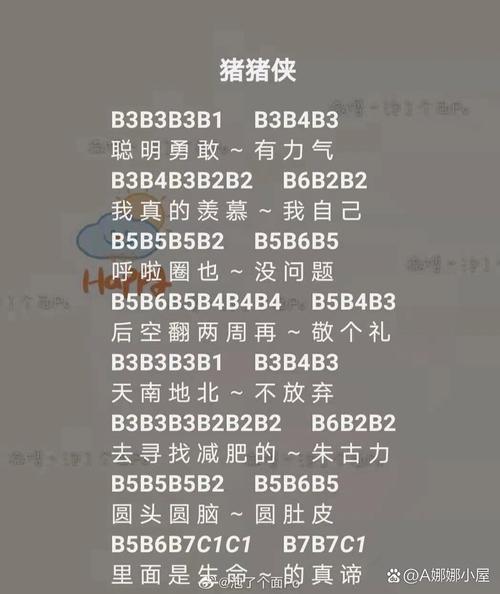 光遇乐谱全新版