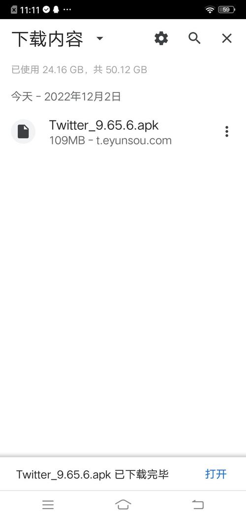 推特X安装