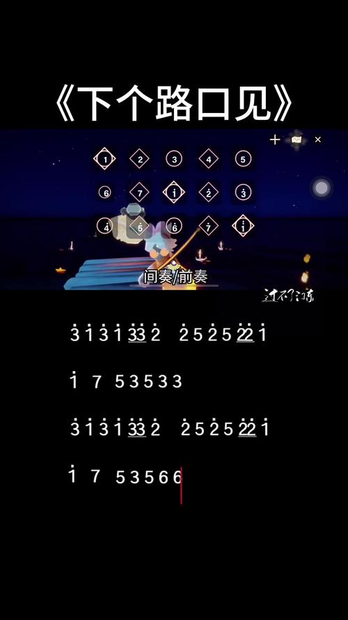 光遇乐谱全新版图标