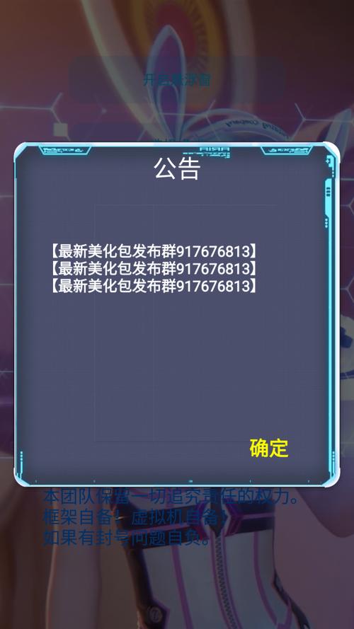 美化包框架纯净版