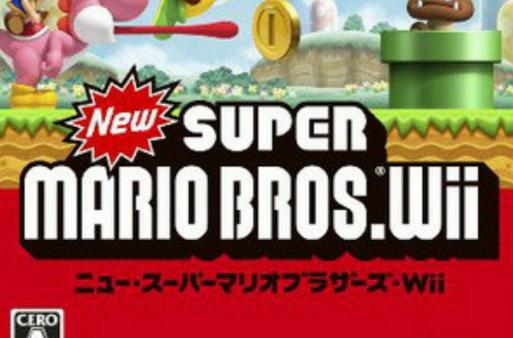 新超级马里奥wii免费版