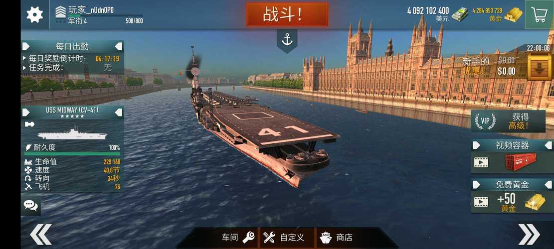 战舰激斗游戏视频