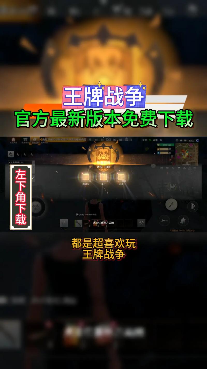 王牌战争画质助手120帧安卓版的功能无限时间版