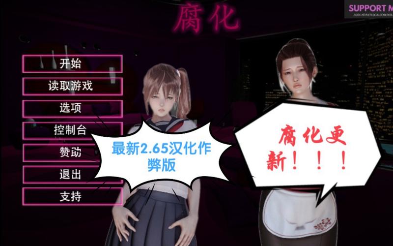 腐化安卓汉化直装版免费正版