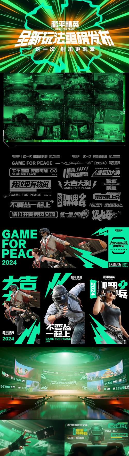 和平精英火锅直装最新版