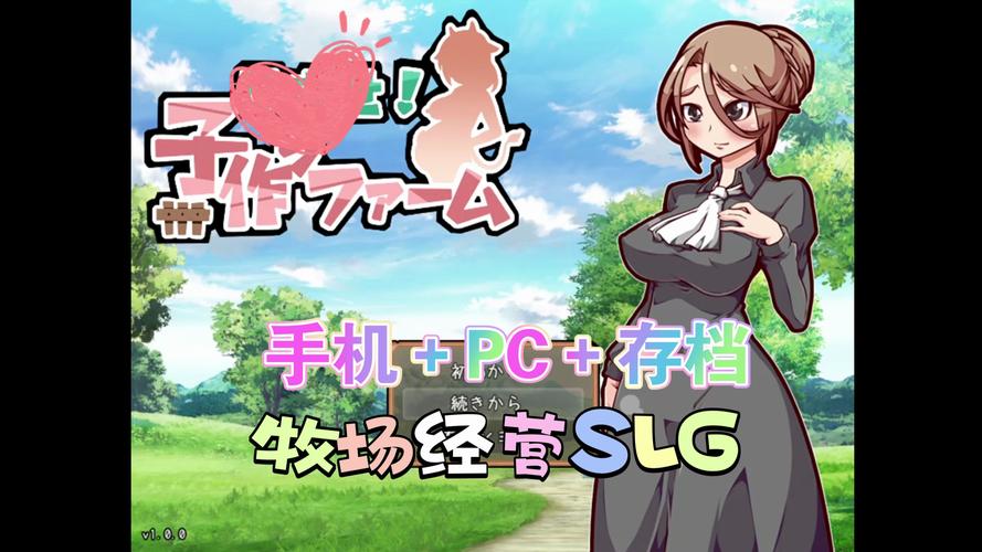 怀孕牧场游戏安卓升级版