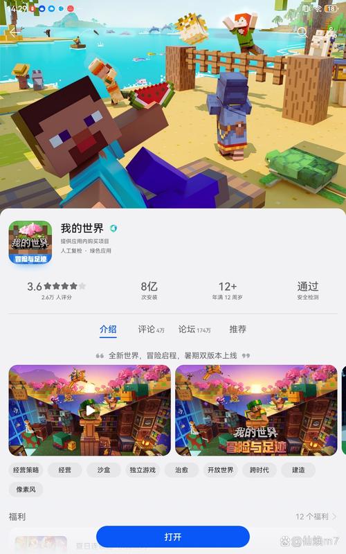 我的世界网易破解版内购免费