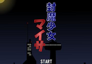 封魔少女汉化安卓版