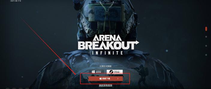 暗区突围物资透视免费版页面无弹窗