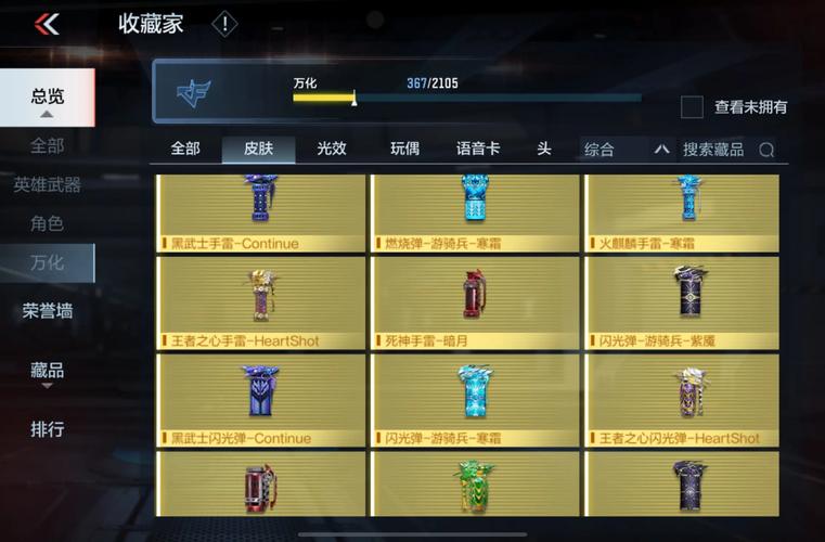 海克斯宝石幻彩皮肤获取