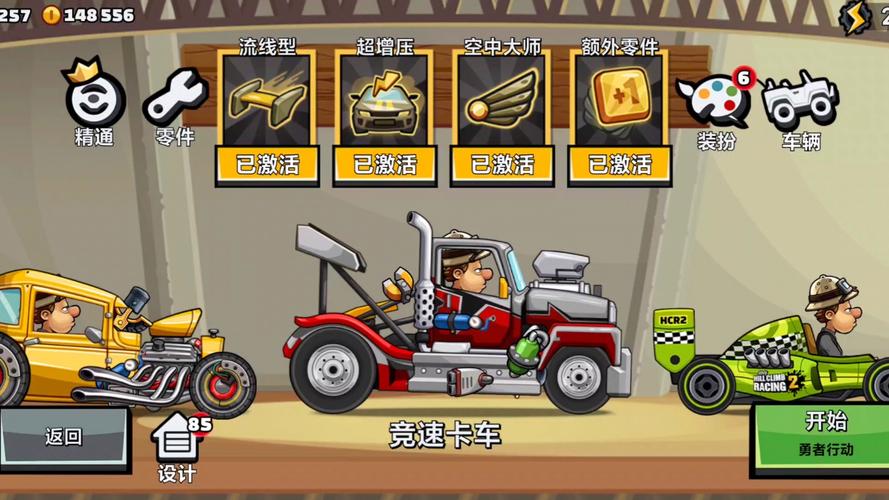 登山赛车二无限金币无限钻石经典版无广告