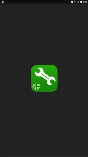 一键修改器无需root