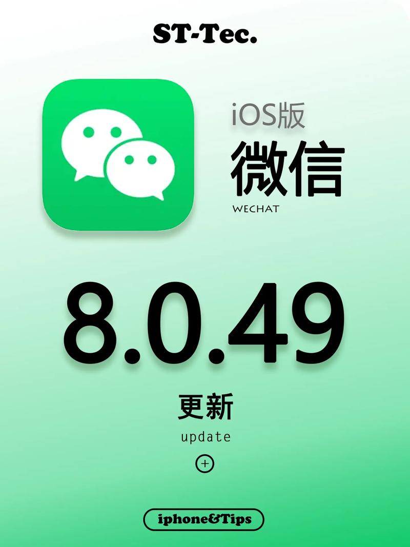 微信旧版本官方版安装无限能量