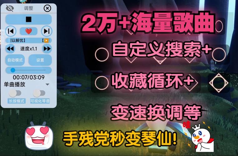 光遇自动弹琴1000首免费连点器