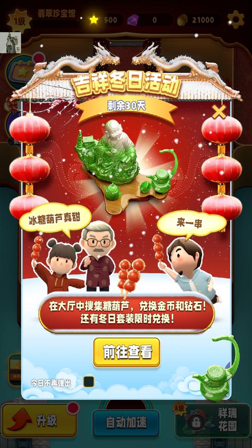 翡翠大师修改版内置菜单彩色版