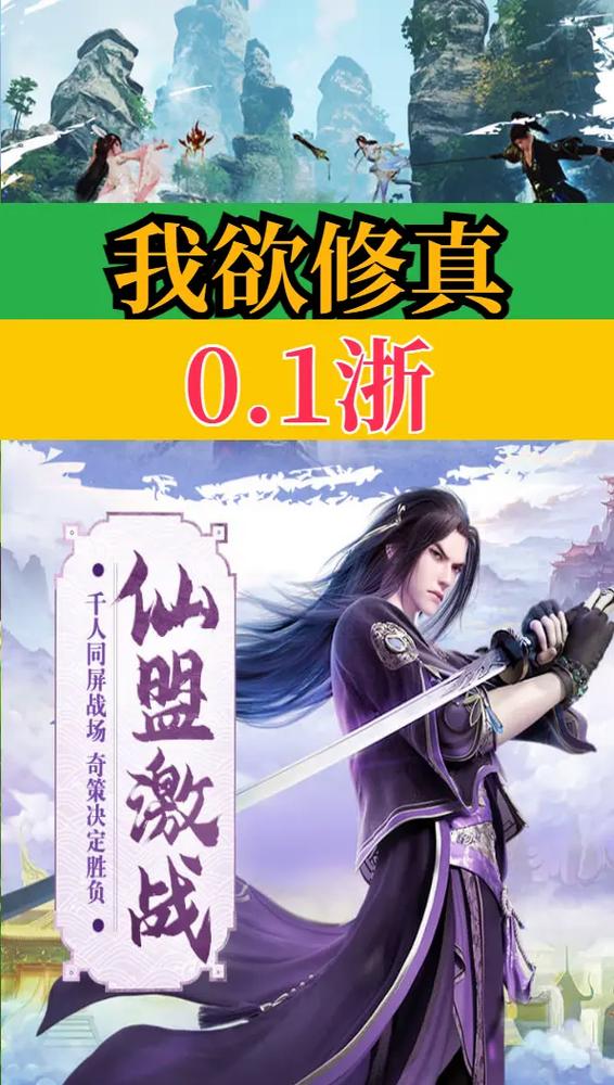 我欲修真破解版内置修改器