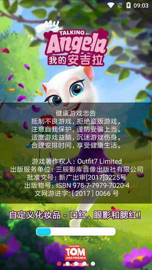 我的安吉拉4破解版