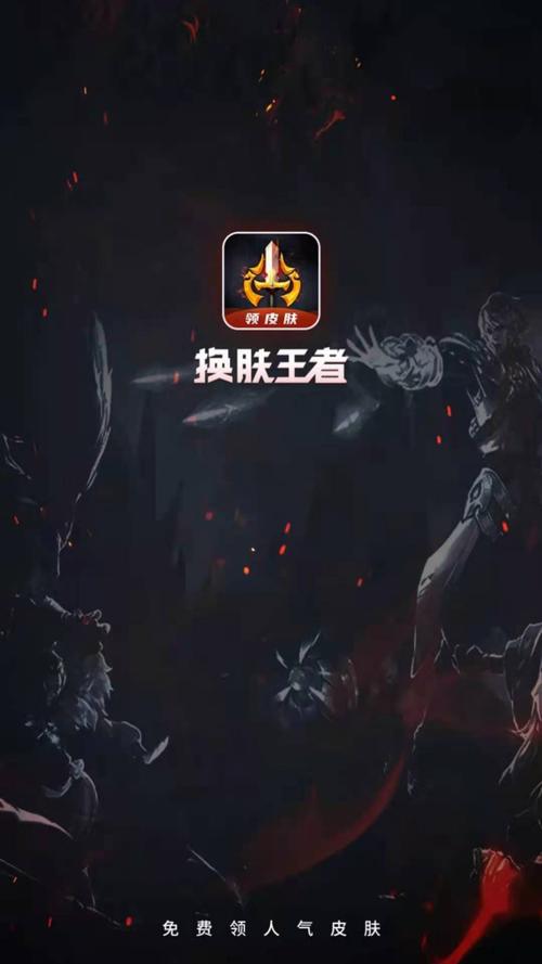 uu王者荣耀换肤