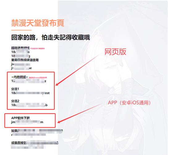 禁漫安装包如何安装
