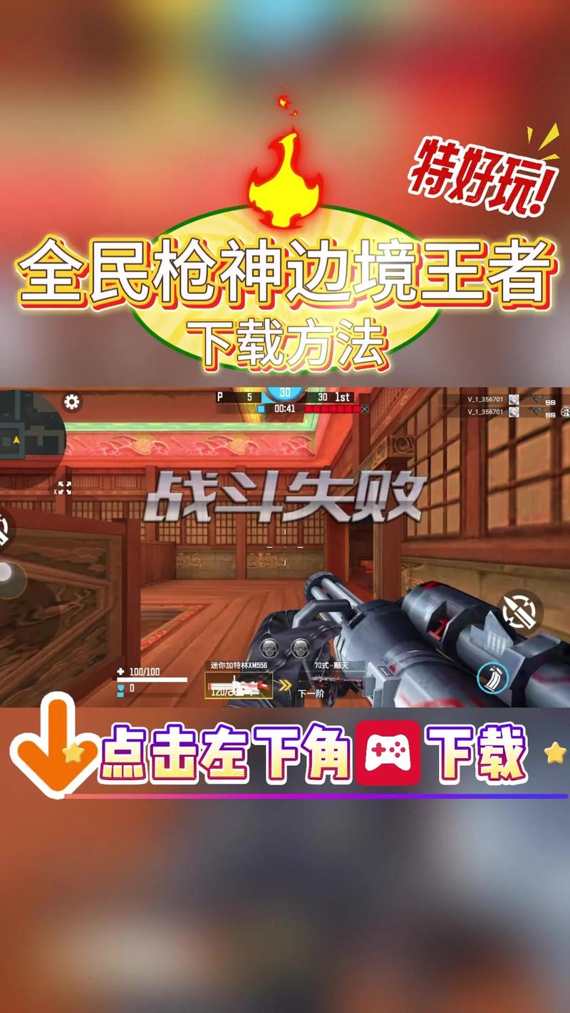 全民枪神小游戏秒玩入口