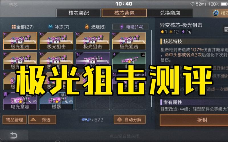 明日之后自瞄锁头辅助防封号经典版无广告