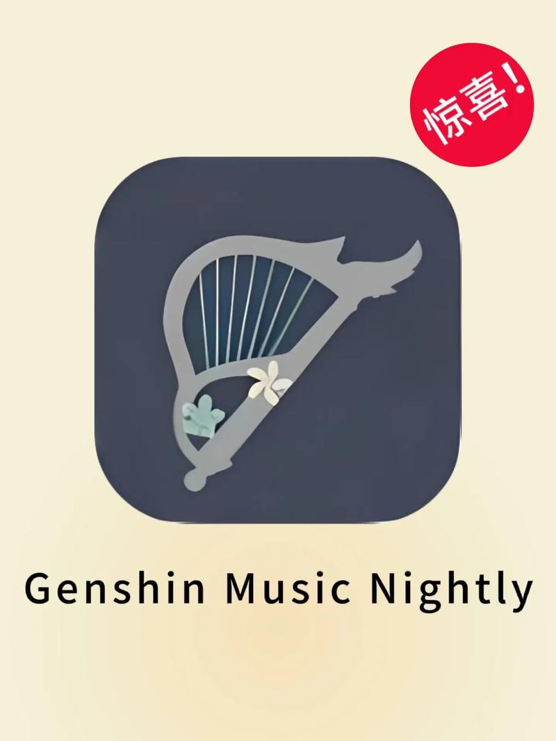 原神弹琴辅助器免费