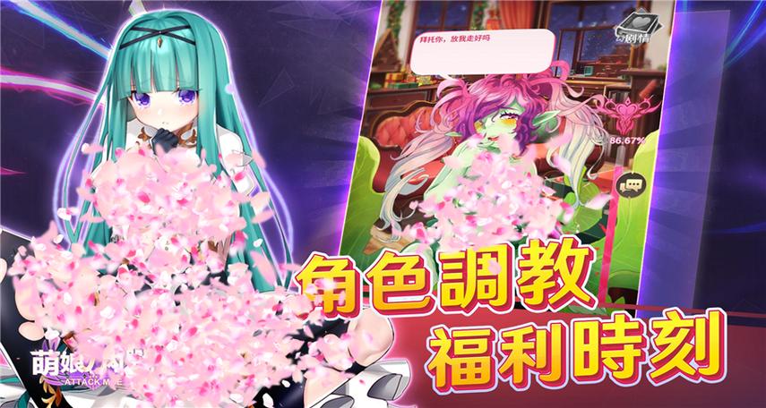 萌娘の内战修改版无限钻石