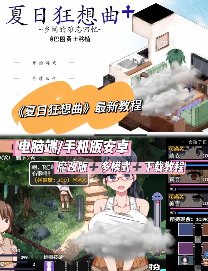 夏日狂想曲安卓直装版怎么操作去限制版