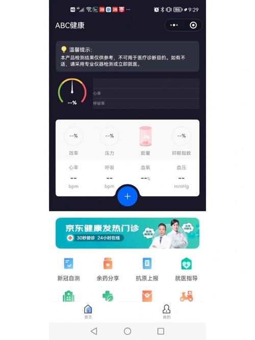 ABC健康最新版本更新内容