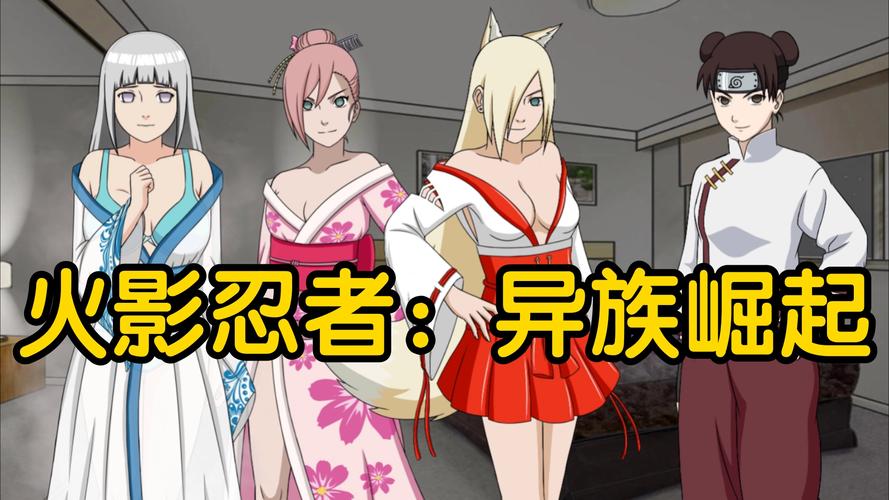 火影忍者异族觉醒去广告安卓版