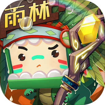 迷你世界雨林版本不用登录就能玩