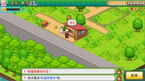 森林露营之丘汉化版去广告