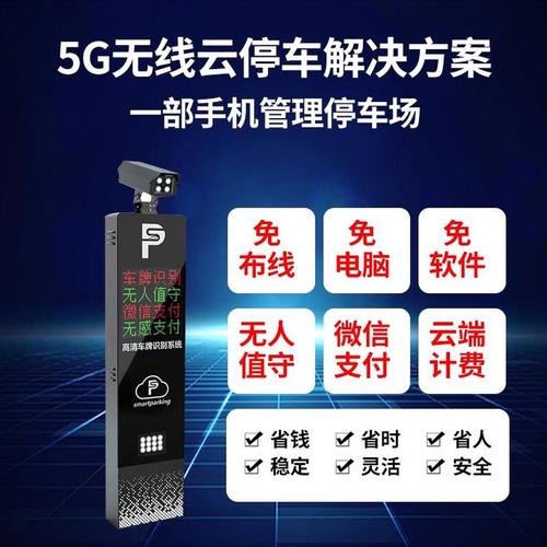 p云停车平台收费标准无需付费版