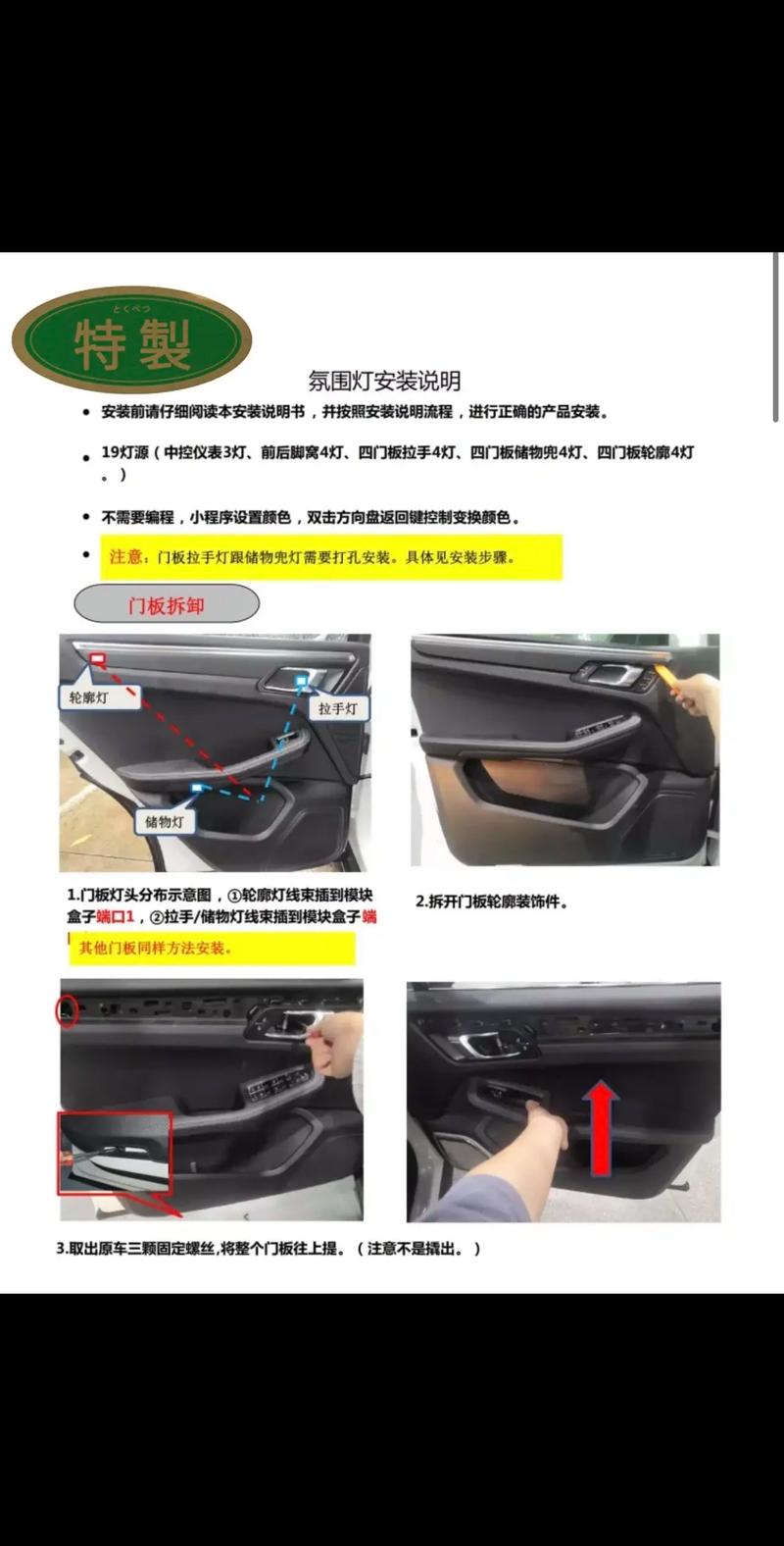 氛围灯4根线接线图解加速永久