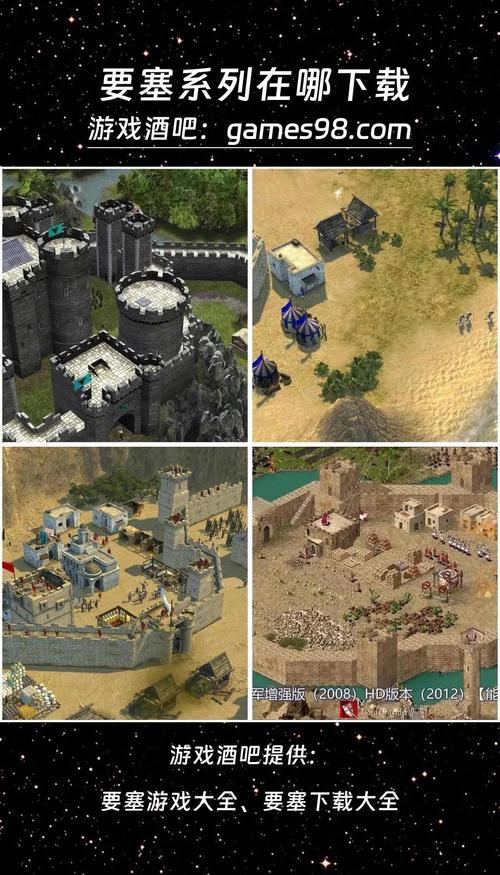 要塞十字军手机版破解