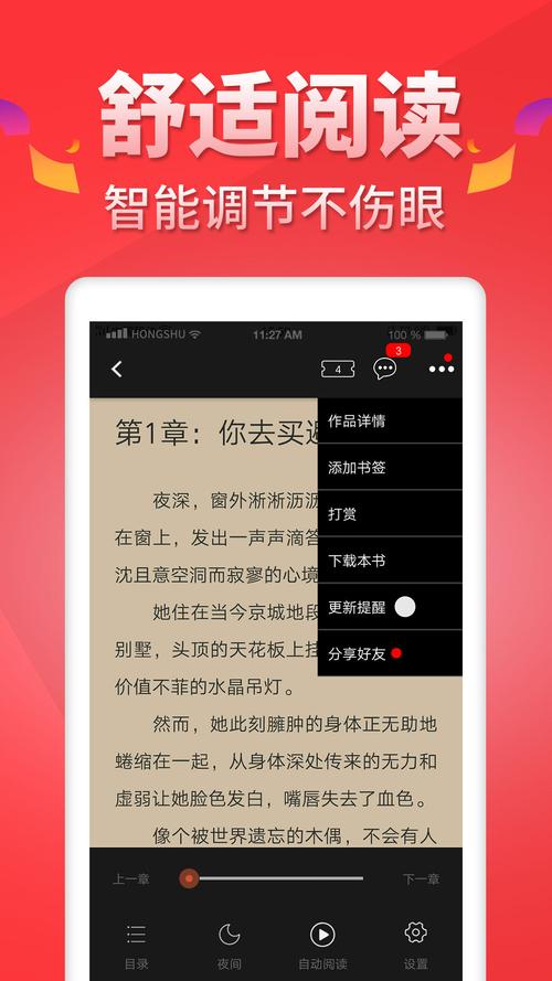 土豆阅读2022手机版app下载